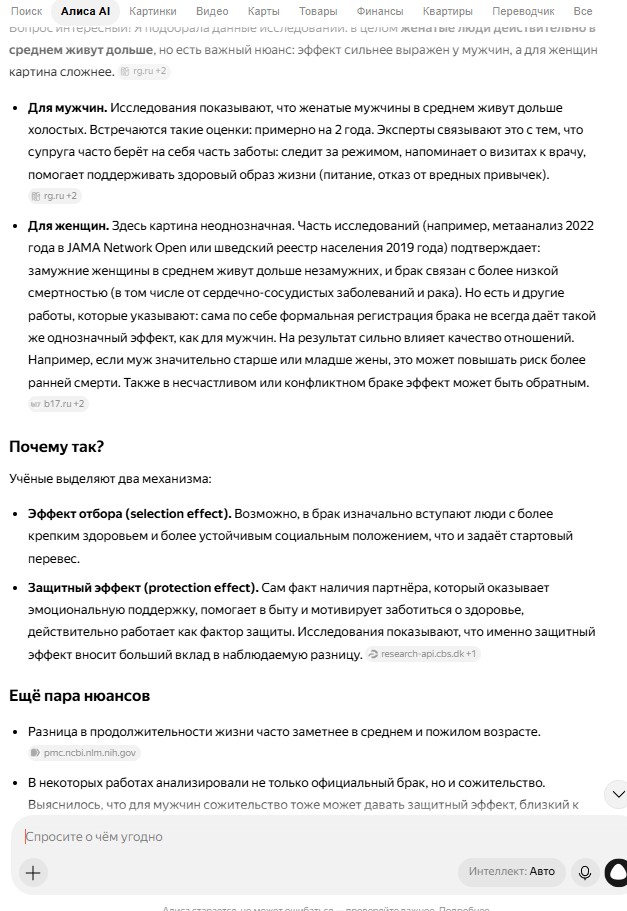 Женитесь и размножайтесь, чтоб жить долго и счастливо
