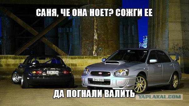 Похождения машины