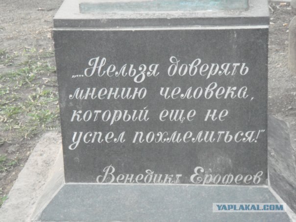 Необычные памятники