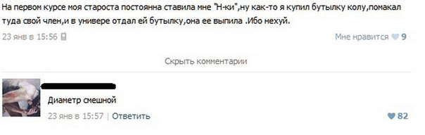 Смешные комментарии из социальных сетей