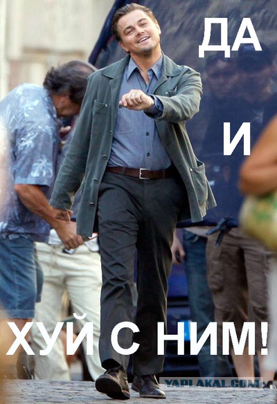 LEO, да как так то ?!?!?!