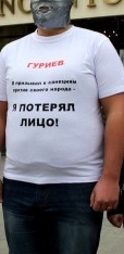 Безликие существа около "Эха Москвы"