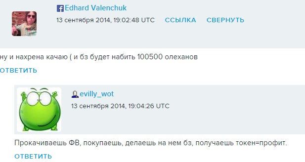 Wargaming 14