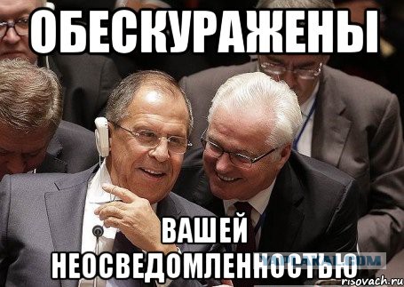 Ох, уж этот Лавров.