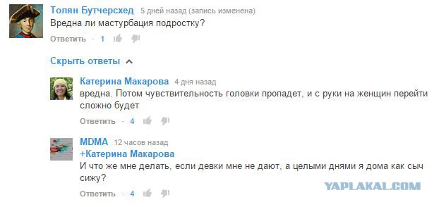 Где находится куннилингус?