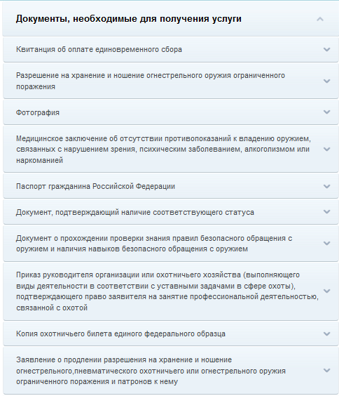 Пост популяризации оружия.