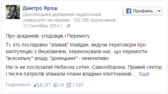 Минские переговоры нормандской четверки