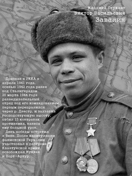 Солдаты Великой Отечественной