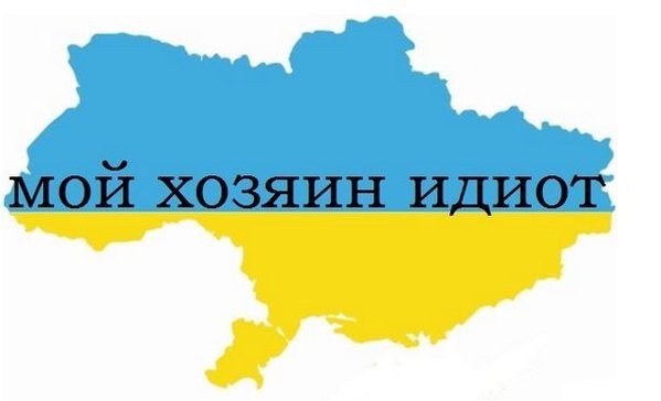 Подборка злободневных политических картинок