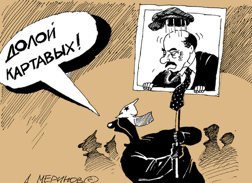 Карикатуры Алексея Меринова