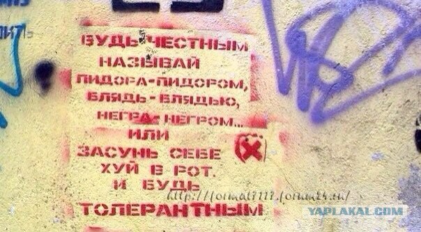 Не самый толерантный судья