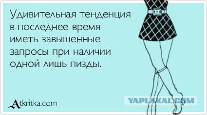 Гимн всех шкур