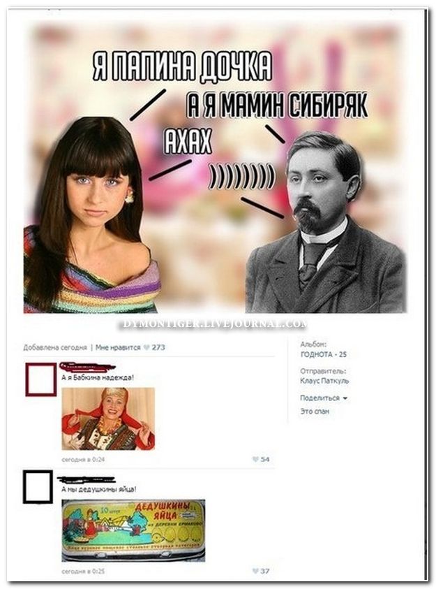 Смешные комментарии из социальных сетей