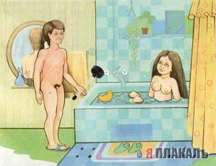 Фотожаба: Картинка из детской книжки о сексе
