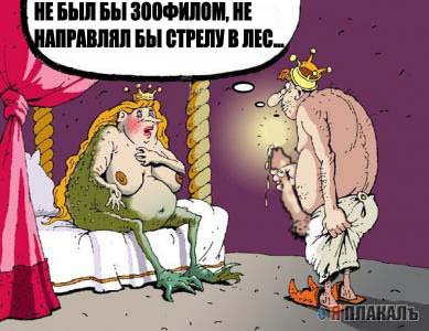 Фотожаба: Старая сказка на новый лад