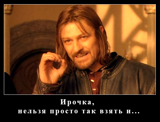 Ох уж эта Ира