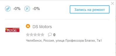 Выиграй бесплатный ремонт авто!