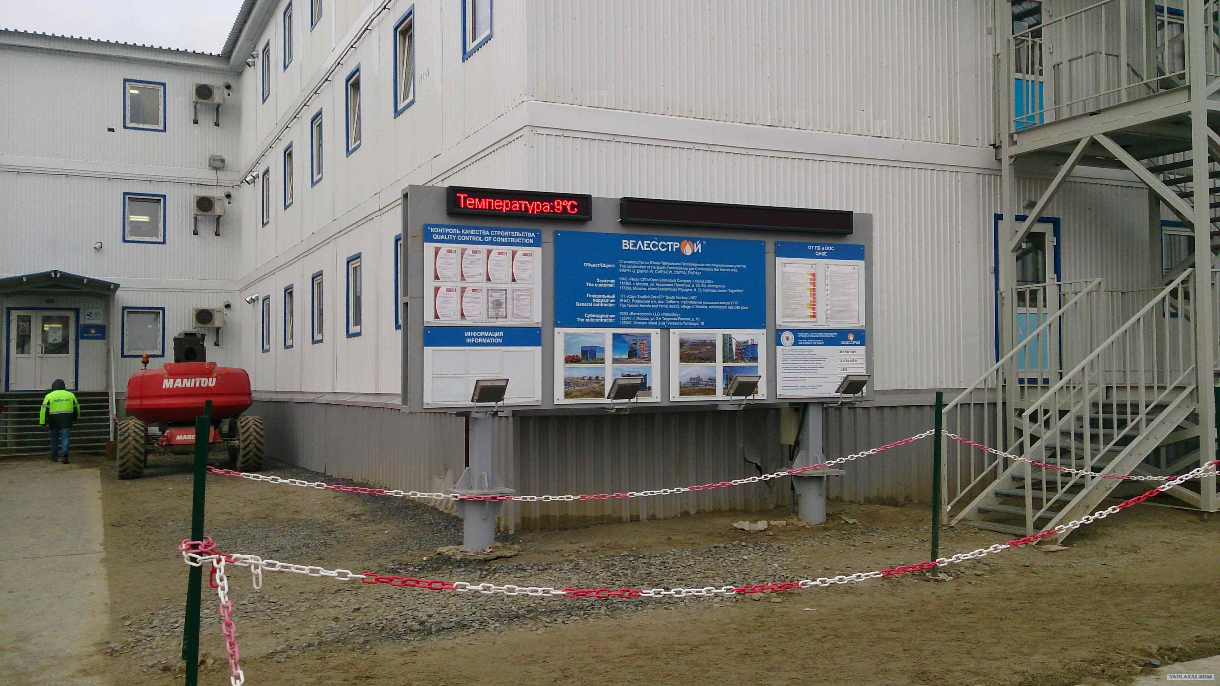 Велестрой вакансии