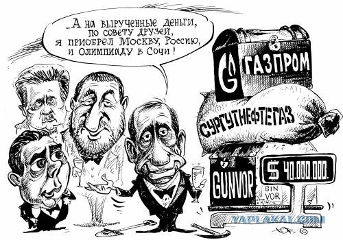 ГАЗПРОМ выселяет людей на улицу