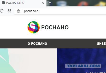 Почахо