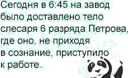 Немного черного юмора в пятницу
