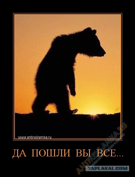 России, открытки да пошли вы все