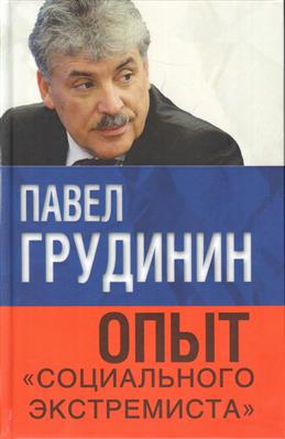 Путин предложил проигравшим выборы кандидатам высокие государственные посты
