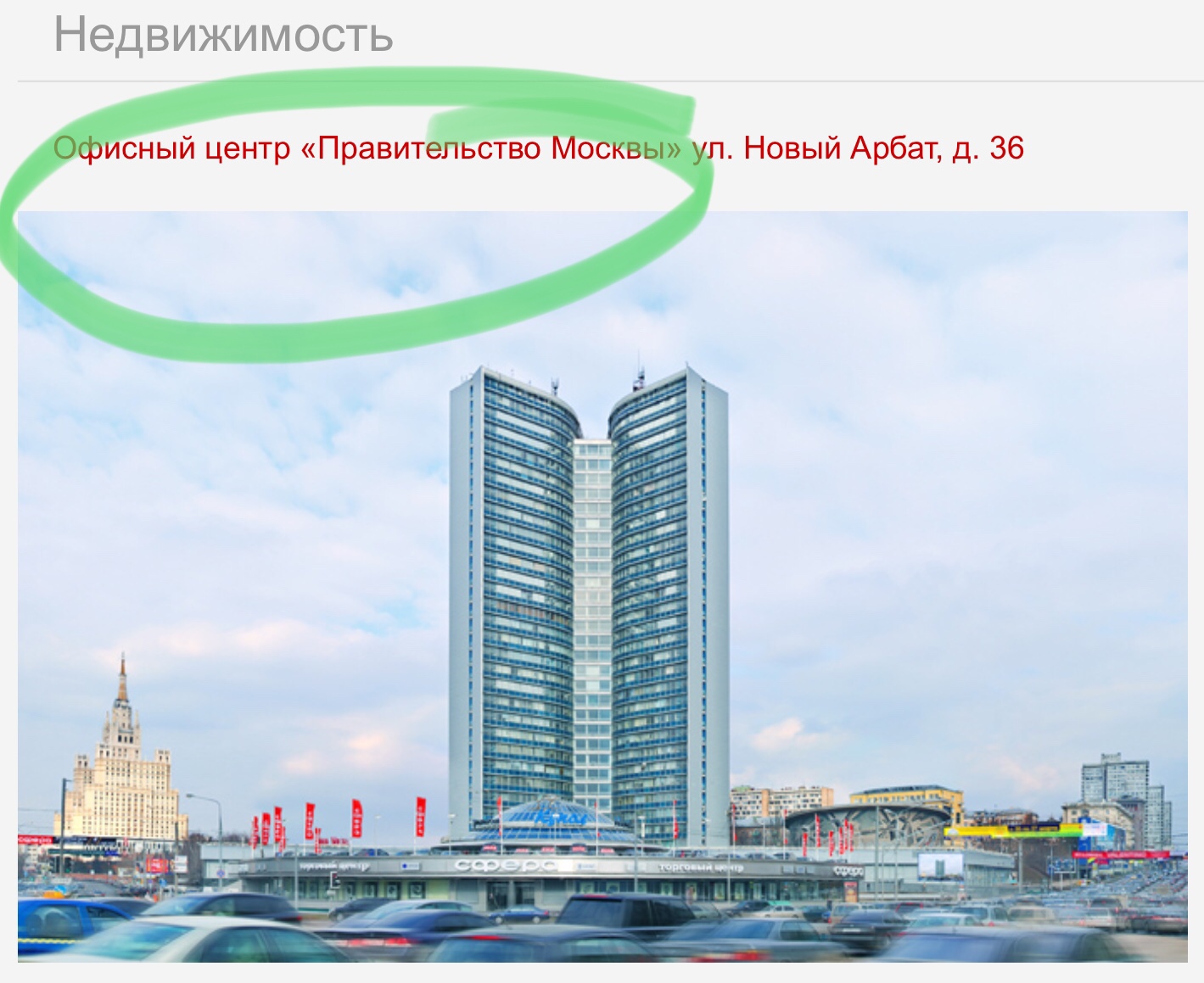 Новый арбат 36 схема зала