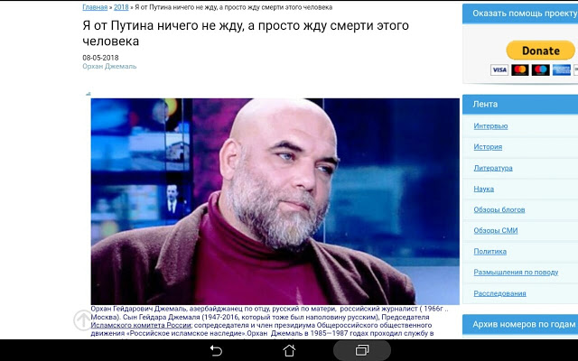 За что погибли российские журналисты в Африке
