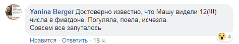 Нужна помощь в поисках человека. Пропала девушка в горах Осетии