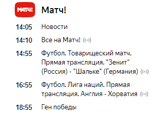 РПЛ 2018-2019(часть V)