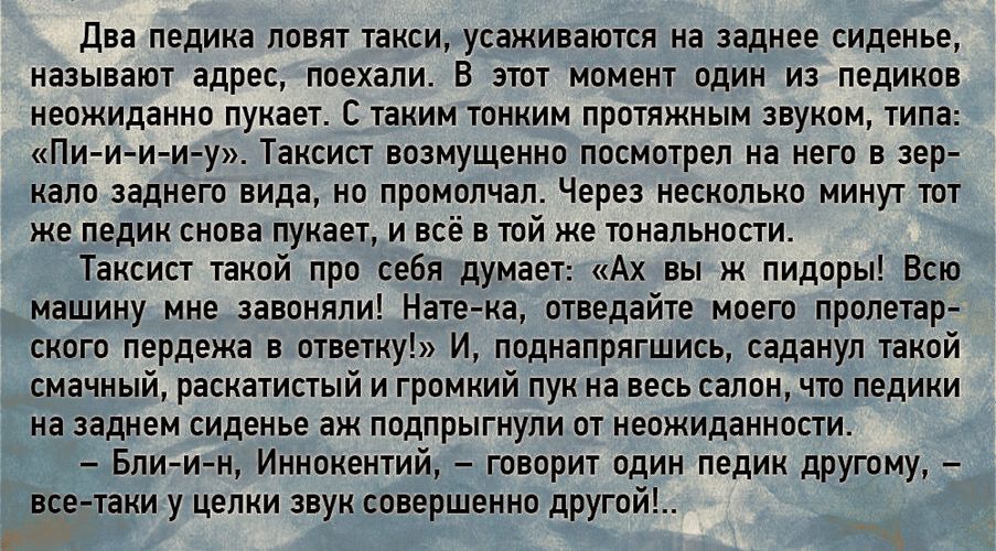 Громкий Пук Причина