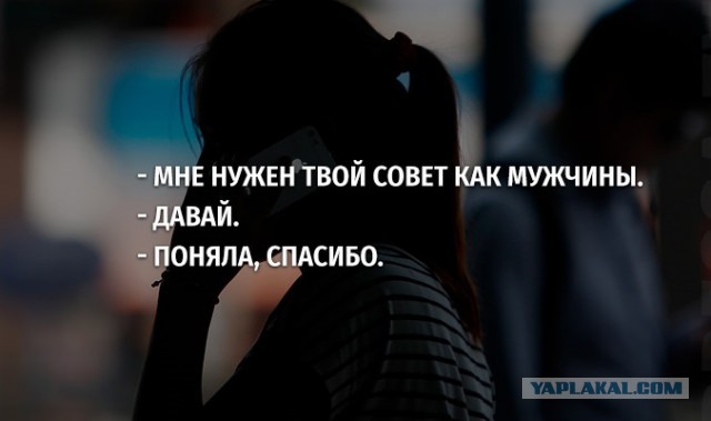 Совет нужен. До вечера.