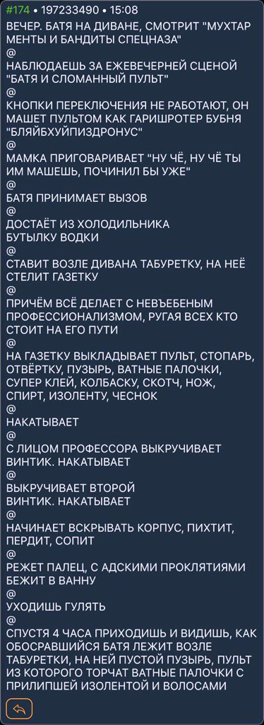 Забытая дома голова