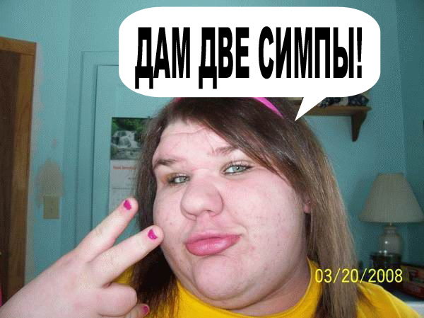 Отжабьте меня пожалуйста