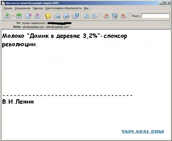 Почему меня забанили на ЯПлакалъ?