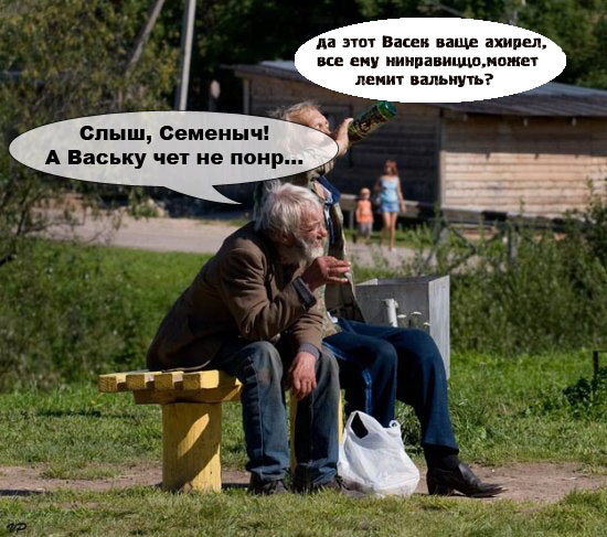 Хорошо сидим