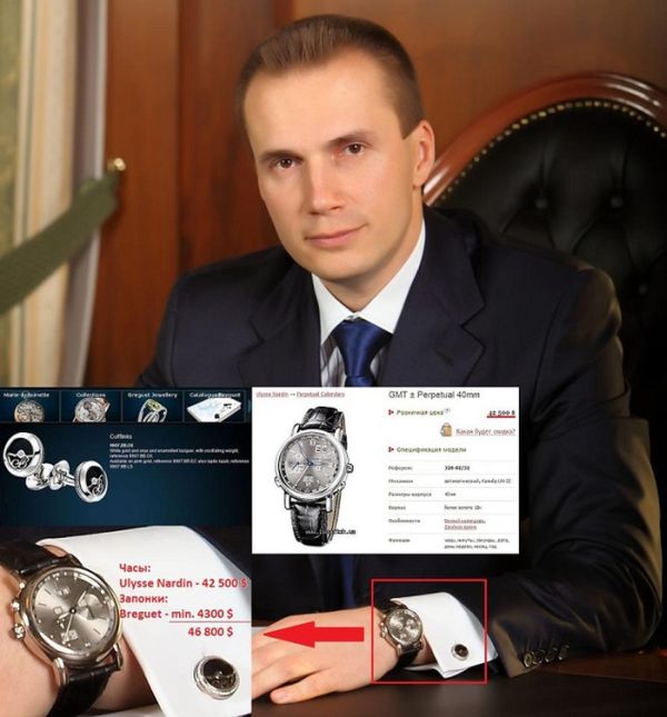 Часы старшего сына Януковича и прочей компании