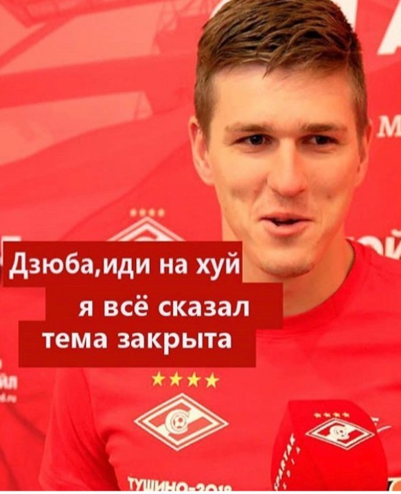 Футбол Спартак