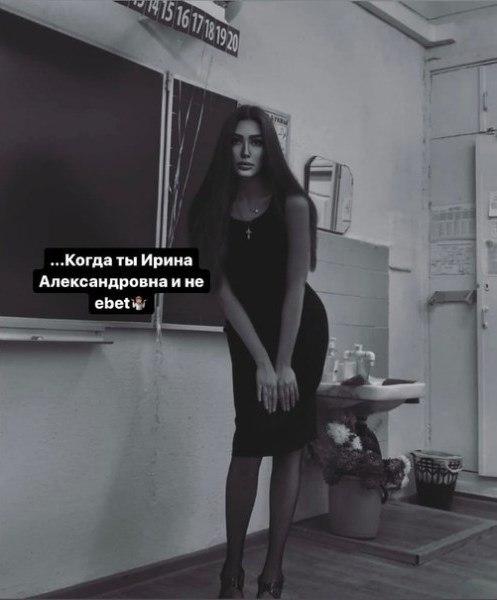 Учительница из Челябинской области выкладывала в Instagram матерные ролики из школьного кабинета и видео «со спиногрызами»