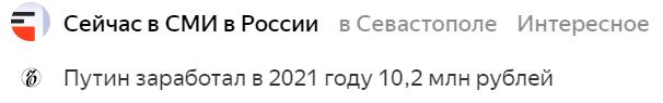 Назван самый богатый чиновник в правительстве России