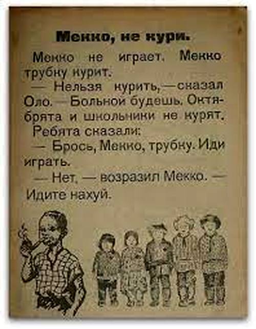 «Торможение»