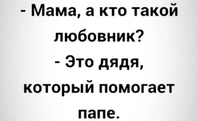 Немного мемчиков. Для взрослых. Часть 24