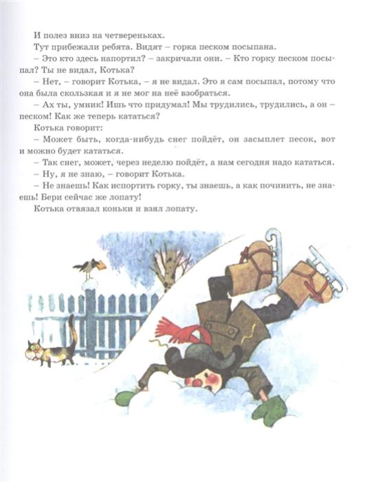 Ледяные горки, прощай!