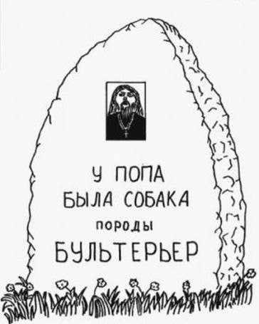 Занимательная теология-3