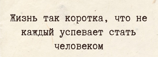 А кто это мы?