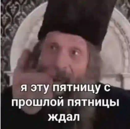 Маленькая пятница 16.04.25
