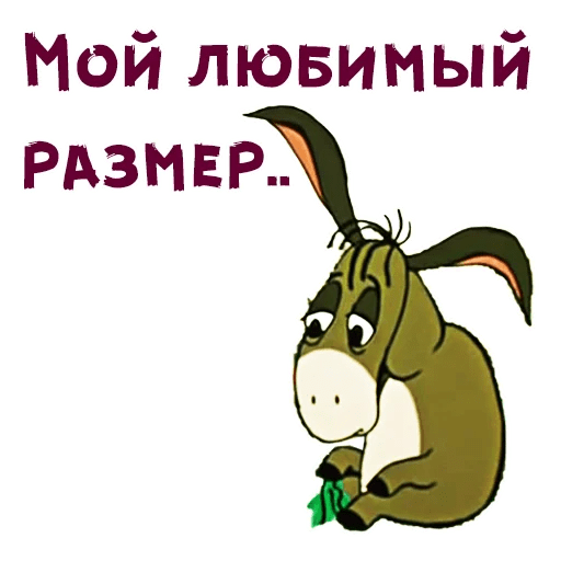 Девушки с ухмылкой на лице