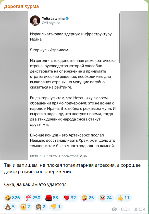Ваш выход