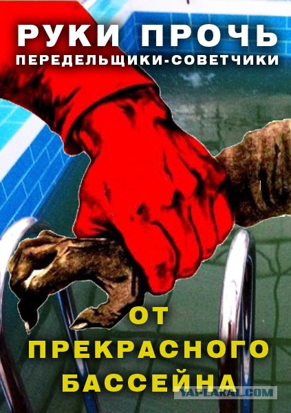 Бассейн своими руками.